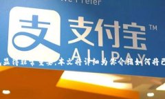 在现代数字货币的世界中