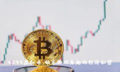 4399虚拟币：畅享游戏乐趣