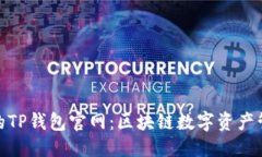 思考一个且的探索安全可