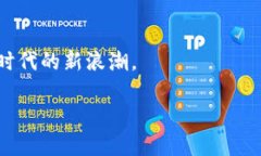 虚拟币全称的深度解析：