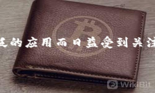探索HDF虚拟币：数字货币世界中的新星

在这个瞬息万变的数字时代，虚拟货币已经成为了一种新的经济现象。HDF虚拟币，作为这一领域的一颗新星，近年来因其独特的特性和广泛的应用而日益受到关注。从投资策略到交易平台，再到其背后的技术支持，HDF虚拟币吸引了无数用户。那么，HDF虚拟币究竟是什么？它的优势和潜力又在哪里呢？

探索具有潜力的HDF虚拟币：投资与前景分析
