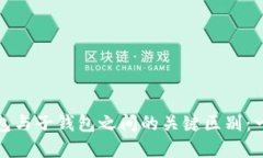 tp主钱包与子钱包之间的关