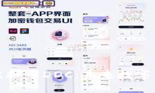 深入探讨虚拟币DDC：未来数字经济的新宠
