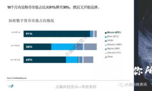 简易指南：如何顺利登录TP网站，掌握你所需的每一步