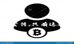 探讨虚拟币与传销的关系
