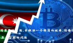 提示：由于内容超出限制