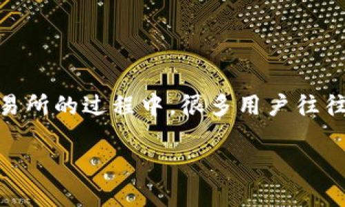 TP钱包转到交易所多久到账？全面解析转账过程

在当今数字货币的风潮中，越来越多的人开始使用加密货币钱包进行资产管理。其中，TP钱包作为非常受欢迎的数字钱包之一，广受用户喜爱。然而，在使用TP钱包转账到交易所的过程中，很多用户往往会遇到一个问题：这一过程到底需要多长时间？在本文中，我们将全面解析TP钱包转账到交易所的时间问题，同时为大家提供一些实用的建议，帮助你更好地管理数字资产。

TP钱包转账到交易所时间揭秘：快速、安全、高效