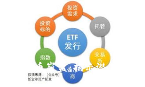 2022年虚拟币崩盘：揭示潜在风险与教训