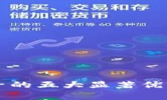 虚拟币加池子的五大显著