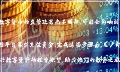   揭秘MDS虚拟币团队：追踪