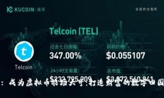 : 成为虚拟币农场大亨：打