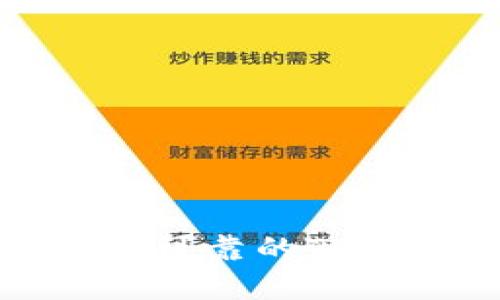 如何选择安全可靠的TSL虚拟币钱包？
