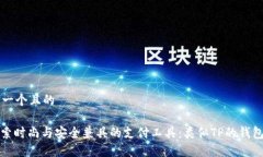 思考一个且的: 探索时尚与