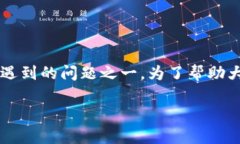 在处理加密货币和数字资