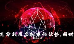 jiaoti虚拟币付款方：全面