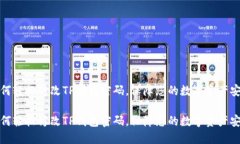 如何轻松修改TP钱包密码，
