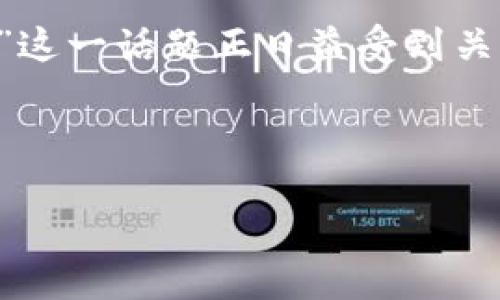 思考

在当前数字经济的背景下，“增值的虚拟币”这一话题正日益受到关注。我们可以考虑一个更具吸引力的，比如：

优质

如何选择增值潜力巨大的虚拟币？