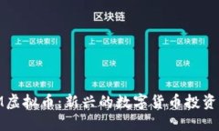 IPIM虚拟币：新兴的数字货