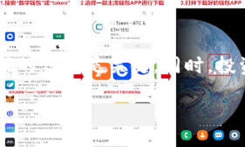 jiaxiang

虚拟货币价格最新动态：让你实时掌握数字财富的脉动

/jiaxiang

虚拟货币, 数字货币, 加密货币, 价格走势/guanjianci

虚拟货币的兴起：财富新风口

近年来，虚拟货币如雨后春笋般涌现，吸引了无数投资者和爱好者的关注。从比特币、以太坊到Dogecoin，无不透露着数字经济蓬勃发展的气象。但在这片虚拟的金融海洋中，价格的波动犹如潮汐，变化莫测。那么，如何才能及时还原虚拟货币的价格最新动态呢？

掌握实时信息的多种途径

要获取虚拟货币的最新价格，首先要明白市场的复杂性。不同的平台、不同的交易对，甚至不同的地区，都会影响到价格的显示。因此，选择一个可靠的信息来源至关重要。这里有几个您可以参考的有效途径：

ul
  listrong交易所官网：/strong像Coinbase、Binance、Huobi等大型交易所官网上实时更新的价格，通常被认为是最权威的。/li
  listrong行情分析网站：/strong网站如CoinMarketCap和CoinGecko提供对各类虚拟货币全面的价格、市场价值、交易量等详细信息。/li
  listrong社交媒体和论坛：/strongTwitter、Reddit等社交平台上，活跃的用户分享着最新的市场动向，有时能第一时间获得最新的价格变动信息。/li
  listrong专门的手机应用：/strong下载一些专门的应用软件，很多应用可以设置价格提醒，以便您随时掌握价格动态。/li
/ul

虚拟货币价格波动的原因

为什么虚拟货币价格会频繁波动？这背后的原因可谓错综复杂。以下几个关键因素往往能够影响虚拟货币的价格波动：

ul
  listrong市场需求与供应：/strong虚拟货币的价值与市场需求密切相关。当越来越多的人购买某种虚拟货币时，它的价格自然会上涨；反之则会下跌。/li
  listrong投资者心态：/strong市场情绪对价格波动的影响不容小觑。恐慌性抛售和乐观情绪都能引发较大的价格波动。/li
  listrong政策法规：/strong各国对虚拟货币的政策宽松或收紧，也会直接影响市场投资者的信心。/li
  listrong技术发展：/strong技术的进步，例如网络的升级或新算法的应用，都会引起市场的关注和操作，从而影响价格。/li
/ul

如何分析虚拟货币价格走势

对于希望投资或了解虚拟货币市场动态的人来说，了解价格走势的分析方法极为重要。以下是一些常见的分析方法：

ul
  listrong技术分析：/strong通过图表和各种指标来预测价格走势，例如移动平均线、相对强弱指数等。此方法适合短线交易者。/li
  listrong基础分析：/strong分析项目的背景、团队、技术和市场需求，帮助投资者判断虚拟货币的长期潜力。/li
  listrong情绪分析：/strong观察市场情绪和社交媒体的言论，了解公众对某种虚拟货币的看法，从而反应出价格的短期趋势。/li
/ul

有效管理投资风险

在虚拟货币投资中，风险管理是非常重要的一部分。虚拟货币价格波动幅度大，许多投资者在追逐利润时往往忽略了潜在的风险。以下是一些有效的风险管理方法：

ul
  listrong设定止损位：/strong提前设定一个可以接受的亏损额度，一旦亏损达到这个额度，可以自动止损，尽量减少损失。/li
  listrong分散投资：/strong不要将所有的资金投入到一种虚拟货币中，合理分散投资可以降低整体风险。/li
  listrong做好资金管理：/strong控制投资的总资金量和单笔投资的额度，避免一时冲动影响整体财务状况。/li
/ul

常见问题解答

在虚拟币投资中，投资者常常会有一些疑惑，下面我们来探讨两个常见问题：

h41. 投资虚拟货币有哪些注意事项？/h4

投资虚拟货币前，请确保您对市场有足够的了解。初学者可以选择从小额资金开始，进行模拟交易以学习市场规则。此外，保证您的交易平台安全，并定期检查账户安全设置。不要被快速盈利的诱惑所蒙蔽，要理性分析，制定适合自己的投资策略。

h42. 虚拟货币的未来趋势是什么？/h4

随着区块链技术的不断完善及各国对数字资产的重视，虚拟货币的未来依然充满希望。尽管市场短期内可能存在剧烈波动，但长远来看，很多专家认为虚拟货币将会越来越融入日常生活，成为一种主流的支付方式。不过，投资者仍需密切关注市场变化，保持理性。

总结

虚拟货币作为新兴的投资工具，其价格波动性大，而最新动态亦是投资者密切关注的热点。无论是通过交易所、行情网站、社交媒体还是手机应用，获取及时准确的信息是关键。同时，投资者也需要懂得分析市场走势及风险管理，以提高投资的成功率。未来的虚拟货币市场会如何发展？我们只能拭目以待，把握机遇与挑战并存的数字经济世界。

/jiaxiang