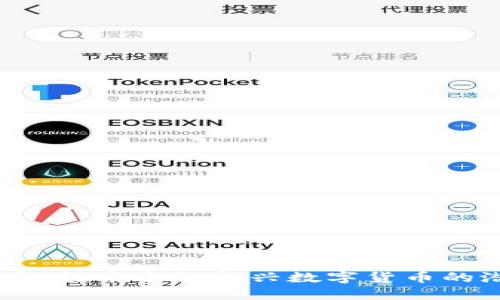 :Kick虚拟币：探索这款新兴数字货币的潜力与未来