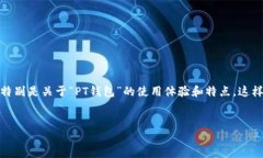 思考一个且的优质在这篇
