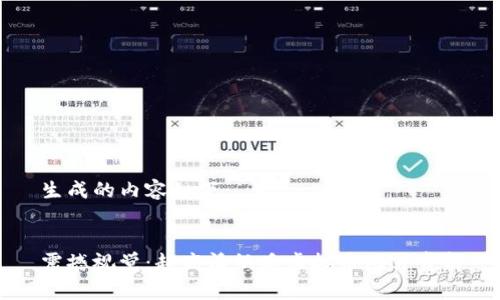 生成的内容如下：


震撼视觉：超高清纸质虚拟币图片赏析