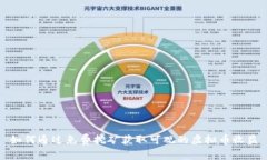 如何通过免费挖矿获取可