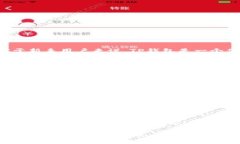 TP钱包 - 你的数字资产交易