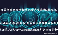   杭州区块链虚拟货币发币