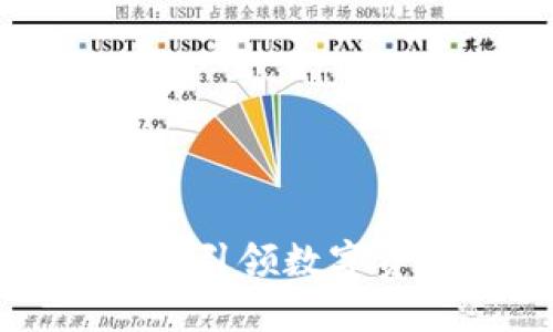 TP钱包APP上线：引领数字资产安全新潮流