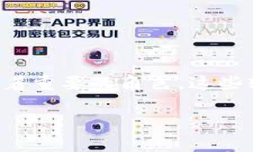 探寻中国虚拟币聊天软件的世界

随着区块链技术的迅猛发展，虚拟货币在全球范围内越来越受到关注。在中国，虚拟币的交易与交流也逐渐形成了一套完整的生态系统，其中虚拟币聊天软件作为这一系统的一部分，扮演着重要的角色。这些软件不仅仅是简单的沟通工具，更是用户获取信息、交流经验和参与社区活动的关键平台。在本文中，我们将深入探讨中国市场上较为知名的虚拟币聊天软件，帮助你更好地了解这一领域。

中国热门虚拟币聊天软件推荐，深入互动社区提升交易体验