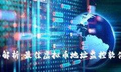  全面解析：最佳虚拟币地