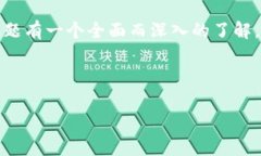 这是一个复杂的问题，因