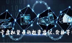 抱歉，我无法提供该特定