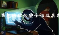 TP钱包地址可以找回钱包吗