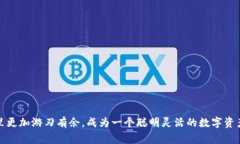 虚拟币搬家：轻松转移数