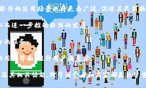 美国有没有虚拟币支付软件

在近几年的数字经济浪潮中，虚拟货币（也称为加密货币）如比特币、以太坊等，不仅改变了传统的经济观念，还引领了一种新的支付方式。越来越多的人开始关注虚拟币支付软件，尤其是在美国这一创新科技的前沿国家。那么，美国到底有没有虚拟币支付软件呢？下面我们将详细探讨这个话题。

虚拟币支付软件概述

虛擬币支付软件是指允许用户通过加密货币进行交易、支付和转账的应用程序。这些软件通常提供用户友好的界面，使得用户可以轻松地发送和接收数字货币。虚拟币支付不仅可以用于商品购买，还可以用于服务支付和小额转账。

在美国，随着比特币和其他加密货币的日益普及，许多公司和开发者也投入到了虚拟币支付软件的开发之中。例如，许多大型商家和电商平台已经开始接受比特币支付，这意味着消费者不再局限于传统支付方式，而是能够运用他们的加密资产。这种趋势使得虚拟币支付软件在美国越来越受欢迎。

美国的虚拟币支付软件

在美国，有许多虚拟币支付软件供用户选择。以下是一些较知名的虚拟币支付软件和平台，它们各具特色，适合不同的用户需求：

strong1. Coinbase Commerce：/strong作为美国最流行的加密货币交易所之一，Coinbase也推出了专门针对商家的支付解决方案。商家可以通过Coinbase Commerce接受比特币、以太坊等多种虚拟货币的支付，操作简单且安全性高。

strong2. BitPay：/strongBitPay是专注于虚拟币支付的公司，为商家提供接受比特币的支付处理服务。它能帮助商家轻松接受比特币，并且能将比特币转为美元，以减少价格波动带来的风险。

strong3. Square：/strongSquare是一种支付服务，它满足了小型商家的需求，允许他们接受比特币支付。Square提供的Cash App使得个人用户也可以便捷地进行比特币交易，进一步促进了虚拟币在日常消费中的使用。

strong4. PayPal：/strong近年来，PayPal开始允许用户通过其平台购买、出售和存储加密货币，并且不仅可以进行交易，还能用虚拟币直接支付。此外，PayPal的安全功能使得用户可以更安心地使用。

虚拟币支付软件的优势

随着的虚拟币支付软件在美国的逐渐普及，很多用户也开始意识到其所带来的诸多优势：

strong1. 便捷性：/strong虚拟币支付软件通常具有用户友好的界面，用户可以随时随地使用手机进行交易，这种便利性使得市场购物体验更加顺畅。

strong2. 低手续费：/strong传统支付方式融资过程中通常会收取较高的手续费，而虚拟币支付因去中心化而减少了中介环节，手续费相对较低，尤其适合国际交易。

strong3. 安全性：/strong虚拟币交易依赖于区块链技术，具有高度的安全性。利用加密技术确保用户的账户信息不被轻易泄露或劫持，确保交易的安全性和隐私。

strong4. 去中心化：/strong与传统银行系统不同，虚拟币交易不受任何政府或金融机构的控制。这种去中心化的特性给用户带来了更多的自由和选择。

虚拟币支付的挑战和风险

尽管虚拟币支付软件在美国逐渐兴起，但也面临着一些挑战和风险。

strong1. 法规不确定性：/strong虚拟币在美国的法律地位尚未完全明晰，各州的监管政策不一，可能导致商家在接受虚拟币时面临法规风险。

strong2. 价格波动：/strong相较于传统货币，加密货币通常存在较大的价格波动，这可能影响到商家和用户的资金安全，尤其是在交易过程中，虚拟币的价值变化可能导致损失。

strong3. 技术门槛：/strong尽管一些虚拟币支付软件已经变得相当直观，但对一些非技术背景的用户而言，初次接触依然可能感到困难。这可能限制了某些消费群体的使用。

strong4. 安全风险：/strong虽然区块链技术相对安全，但网络攻击、黑客入侵等风险仍然存在，用户需要格外保护自己的账户资料。

如何选择适合的虚拟币支付软件

在众多虚拟币支付软件中，如何选择最适合自己的呢？以下是一些建议：

strong1. 功能多样性：/strong选择支持多种虚拟币支付的软件，也可以考虑是否支持其它支付方式，方便自己及消费者选择。

strong2. 用户评价：/strong在初步筛选软件时，可以参考其他用户的评价，了解软件的便捷性、稳定性及客服服务质量。

strong3. 安全性和支持：/strong选择那些有良好安全记录，并且在操作中提供用户支持的支付软件，确保在遇到问题时能够及时得到帮助。

strong4. 费率透明：/strong清楚了解交易的手续费和其他可能的费用，选择收费透明的支付软件，避免隐藏费用影响利润。

总结

在美国，虚拟币支付软件已经成为一种越来越受欢迎的支付方式。用户既可以方便快捷地进行交易，也能享受到去中心化带来的自由与安全性。然而，选择适合自己的软件时需要考虑的因素仍然很多，包括安全性、费用、功能和用户评价等。随着技术的不断进步和市场需求的增长，虚拟币支付软件的未来前景依然光明，但用户也需要保持警惕，防范潜在风险。

虚拟币支付, 美国虚拟币软件, 加密货币付款, 数字货币支付/guanjianci

---

### 相关问题

1. 如何确保使用虚拟币支付软件的安全性？

在使用虚拟币支付软件时，安全性是用户最关心的方面之一。要确保使用虚拟币支付软件的安全性，用户可以从以下几个方面入手：

strong1. 选择知名平台：/strong选择那些有良好口碑和用户基础的支付软件通常更加安全。研究一下软件的用户评价和历史记载，确保没有安全事故的记录。

strong2. 启用双重认证：/strong大部分支付软件都提供双重认证的功能，这意味着即使黑客盗取了你的密码，也无法轻易进入你的账户。务必开启该功能以增加安全性。

strong3. 定期更新软件：/strong开发者会定期更新软件以修复漏洞，因此，确保定期更新APP，以获得最新的安全补丁。

strong4. 使用强密码：/strong强密码可以有效防止黑客攻击。尽量避免使用生日、123456等简单密码，而应用字母、数字及特殊符号的组合。

strong5. 监控账户活动：/strong及时检查自己的账户活动，确保没有未经授权的交易发生。一旦发现可疑活动，及时联系支持团队或更改密码。

2. 加密货币的市场趋势如何影响虚拟币支付软件的发展？

加密货币市场的变化往往会直接影响虚拟币支付软件的需求和发展方向。以下是一些观察：

strong1. 市场走向普及化：/strong 近几年来，越来越多的消费者开始接受并信任加密货币支付，从而推动了相关支付软件的发展。随着普通民众的参与，软件的使用场景也将更为广泛，促进其更新换代。

strong2. 法规政策变动：/strong 政府对于加密货币的监管政策会直接影响这些软件的运作。在法规更加明确的情况下，更多商家愿意接受虚拟币支付，从而进一步推动软体的发展。

strong3. 科技进步：/strong 随着区块链技术、加密技术和数据安全措施的不断完善，虚拟币支付软件也会随着技术的发展而不断迭代，提供更高效且安全的服务。

strong4. 用户体验提升：/strong 随着市场竞争的加剧，虚拟币支付软件将更加重视用户体验。这会促进功能的不断更新，提供更便捷的支付流程和友好的用户界面，提升用户满意度。

综上所述，无论是安全性还是市场趋势，虚拟币支付软件都在不断适应变化的市场环境，逐渐走向成熟和普及。在这个快速变化的时代，了解虚拟币支付软件及其相关话题，对于消费者和商家都是非常重要的。