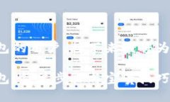 对于想要快速创建TP钱包的