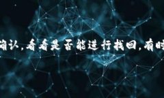 : 如何轻松安全地提取TP钱