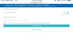 如何使用TP钱包创建马蹄链