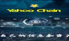 优质   TP钱包实名认证指南