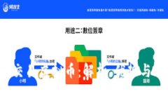 OTC交易虚拟币：解析、优