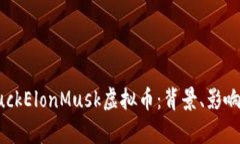 深入探讨FuckElonMusk虚拟币