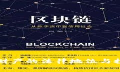 比特币虚拟财产的法律地