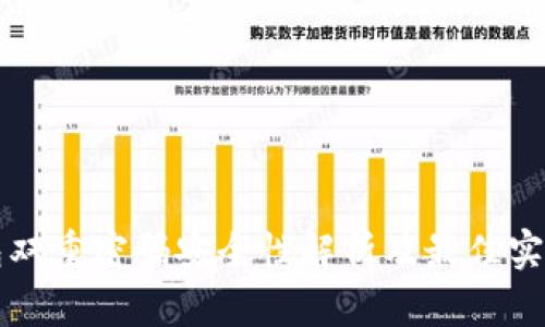 TP钱包双重密码安全性解析及最佳实践指南