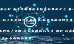 在哪个平台可以买虚拟币
