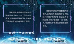 思考一个且的优质如何将