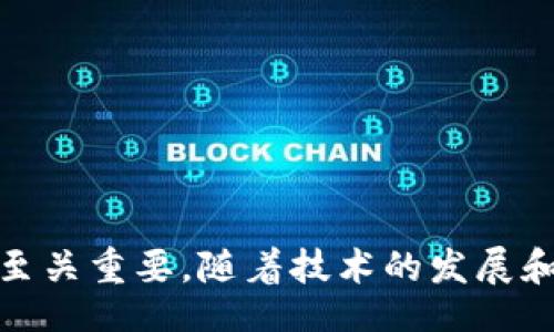 biao ti/biao ti
虚拟币发行日记：一个数字货币新时代的探索之旅
/biao ti


虚拟币, 发行, 区块链, 投资
/guanjianci

引言

在过去的几年里，虚拟货币（或称为数字货币）迅速崛起，并打破了传统金融的界限。随着区块链技术的发展，虚拟货币的发行变得愈发普遍，吸引了众多投资者和创业者的关注。在这篇文章中，我们将深入探讨虚拟币的发行日记，反映出这一数字货币新时代所带来的机遇与挑战。


什么是虚拟币？

虚拟币，或称为数字货币，是一种基于加密技术而创建的货币形式。与传统货币不同，虚拟币通常不受中央银行的控制，而是通过去中心化的网络进行管理。它们可以用于网上交易、投资或传输价值，而最著名的例子则是比特币。虚拟币的特点包括全球交易、匿名性、易于分割以及透明度高等，这使得它们在满足迅速增长的数字经济需求方面具有巨大的潜力。虚拟币的发行通常是通过一些特定的技术手段，如首次代币发行（ICO）或更现代的初始交易所发行（IEO）等方式进行。


虚拟币的发行过程

虚拟币的发行过程通常包括几个关键步骤。首先，团队需要有一个明确的商业计划和技术实现方案，包括目标市场、用户需求及其独特的价值主张。接下来，团队会选择合适的区块链平台来进行发行，一般选择以太坊等支持智能合约的区块链。

接着是技术开发团队的组建，包括区块链工程师、前端开发和后端开发，确保智能合约及其相关应用的安全性和稳定性。完成技术开发后，团队通常会进行一次小规模的私募，吸引早期投资者的参与。融资后，团队会在不同的数字货币交易所上市，并开始第一次公开销售，以吸引更多的投资者。在整个过程中，项目团队需要警惕市场变化，定期与社区沟通，保持透明度，以建立良好的声誉和信任。


虚拟币的市场分析

虚拟币的市场分析是一个复杂但至关重要的过程。首先，投资者需要了解当前市场的趋势，识别潜在的竞争对手和风险因素。通过技术分析、基本面分析和情感分析，投资者可以更好地判断一个虚拟币的未来表现。

市场情绪是影响虚拟币价格波动的重要因素之一。社交媒体上的舆论、行业新闻及法规变化等都会对市场情绪产生显著影响。此外，随着越来越多的人进入虚拟币市场，交易量的增加也在一定程度上会导致价格的剧烈波动。因此，投资者需要在决策时充分考虑这些因素，以便做出明智的投资选择。


虚拟币的风险与挑战

尽管虚拟币提供了许多潜在机会，但投资其中也充满了风险和挑战。第一，市场波动性极大，投资者可能面临巨额亏损。第二，许多虚拟币项目缺乏透明度和合规性，投资者必须谨慎评估项目的合法性和可靠性。第三，黑客攻击和安全漏洞是虚拟币面临的严重威胁，投资者的资产可能会面临被盗风险。此外，国家政策和监管法规的变化也会影响虚拟币的市场。

为了降低风险，投资者应进行充分的尽职调查，了解项目团队的背景、技术实力以及商业模式。此外，通过分散投资、设定止损点等策略，可以有效降低风险并保护投资收益。


虚拟币的未来展望

未来，虚拟币将如何发展，这个话题成为了众多投资者、企业家以及政策制定者关注的焦点。随着区块链技术的不断成熟和应用落地，虚拟币将有可能进入更加广泛的商业场景，诸如跨境支付、供应链管理、身份验证等多个领域。

此外，越来越多的机构投资者开始进入虚拟币市场，传统金融机构与虚拟货币的融合也在逐步加速。在监管日益严格的环境下，能够合规合法运营的项目将获得更多支持，有望推动整个行业的健康发展。同时，去中心化金融（DeFi）的崛起，进一步推动了数字资产的使用，展现出虚拟币更广泛的应用前景。


常见的虚拟币问题

尽管已经对虚拟币及其发行过程有了一定了解，但在这个领域仍有一些常见问题值得深入探讨。以下是六个问题及其详细解答：

1. 虚拟币有哪些主要类型？
2. 如何判断一个虚拟币的潜力？
3. 投资虚拟币需具备哪些知识？
4. 如何安全地存储虚拟币？
5. 虚拟币的法律法规环境是怎样的？
6. 虚拟币交易的最佳策略是什么？

接下来，我们将逐个详细介绍这些问题。


虚拟币有哪些主要类型？

在虚拟币市场中，主流的虚拟币可以分为三大类：货币型、平台型和应用型。货币型虚拟币，如比特币、瑞波币等，主要用于在线交易和价值转移。平台型虚拟币，如以太坊、波场等，提供了开发智能合约和去中心化应用的基础设施。应用型虚拟币则针对特定行业或用途，如链游代币、NFT等，推动特定领域的数字化发展。

每种类型的虚拟币都有不同的市场需求和投资价值，了解它们之间的区别将有助于投资者在这个市场中找到合适的投资机会。


如何判断一个虚拟币的潜力？

判断一个虚拟币的潜力，通常需要进行全面的分析。首先，研究项目团队的背景，包括他们的经验、技术能力和社群影响力。其次，项目的技术实现是否可行，解决的问题是否具备市场需求。此外，观察社区的活跃程度、社交媒体的反馈以及市场认可度，都是评价一个虚拟币潜力的重要指标。

技术白皮书也是评估项目的重要材料，了解其愿景、发展规划、经济模型等，能有效把握项目的未来发展方向。经常关注行业动态，参与社区讨论，提升自己的判断能力，也是成功投资虚拟币的重要策略。


投资虚拟币需具备哪些知识？

在投资虚拟币之前，投资者需要掌握一些基础知识。首先，了解区块链技术的发展历程和核心概念，包括去中心化、智能合约、共识算法等。其次，对市场经济学、投资心理、技术分析等基础知识有一定了解，可以帮助投资者更好地分析市场动态。

此外，要时刻关注行业相关政策、法规以及新的技术进展，保持信息的敏锐度。同时，了解各类虚拟币之间的优劣势，也有助于更好地进行资产配置，降低投资风险。


如何安全地存储虚拟币？

虚拟币的安全存储是投资者需要特别关注的问题。一般来说，虚拟币主要的存储方式包括热钱包和冷钱包。热钱包方便易用，适合频繁交易，但由于连接互联网，存在被黑客攻击的风险。而冷钱包，则是将虚拟币存储在离线设备中，安全性更高，适合长期投资。

无论使用哪种存储方式，投资者都应加强钱包的安全措施，如定期进行密码更改，启用双重认证，妥善备份私钥等，确保自己的数字资产安全。


虚拟币的法律法规环境是怎样的？

虚拟币的法律法规环境因国家和地区而异。某些国家积极拥抱虚拟货币，推出了相应的监管政策；而另一些国家则对虚拟币采取了禁止或严格限制的态度。因此，了解所在国家的法律法规，是投资虚拟币的前提。

例如，在美欧地区，许多国家已经开始建立针对虚拟货币的监管框架，以保证市场的合规性和稳定性。同样，作为投资者，必须时刻关注政策的变化，确保自己的投资行为合规，以避免法律风险。


虚拟币交易的最佳策略是什么？

投资虚拟币时，制定合理的交易策略十分重要。许多成功的投资者通常会根据市场动态制定短期交易策略和长期投资计划。短期交易策略包含日内交易、波段交易等，适合风险承受能力高并且能及时跟进市场变化的投资者；而长期投资策略则适合看好某项目长期发展的投资者，通常基于基本面分析。

此外，不断学习与调整策略也十分重要，尤其是在一个波动剧烈的市场中，灵活应对市场变化，设定合理的盈利目标和止损点，能够有效降低风险，维护投资收益。


结语

虚拟币的发行及其发展代表了金融行业的未来趋势，带来了极大的投资机会。通过学习和了解虚拟币的相关知识，投资者可以更好地把握市场动态以及未来的发展潜力。然而，风险与机遇并存，合理的投资策略和风险管理也至关重要。随着技术的发展和市场的成熟，虚拟币将迎来更多的创新，未来的发展值得期待。
