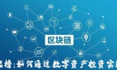 TP钱包涨幅榜：如何通过数