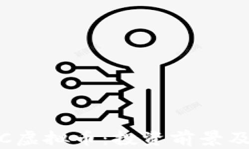 
深入了解SMCC虚拟币：投资前景及市场走势分析